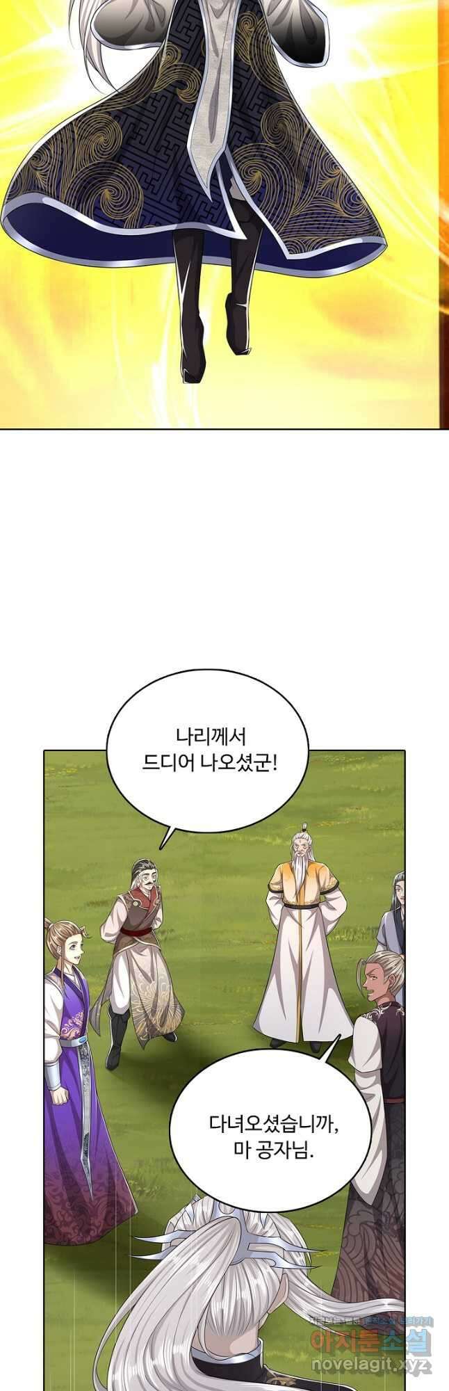 100만 년 만에 귀환하다 223화 20