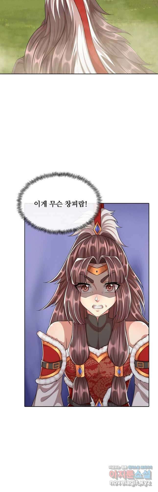 100만 년 만에 귀환하다 223화 23