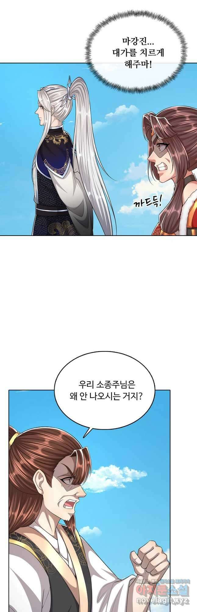 100만 년 만에 귀환하다 223화 24
