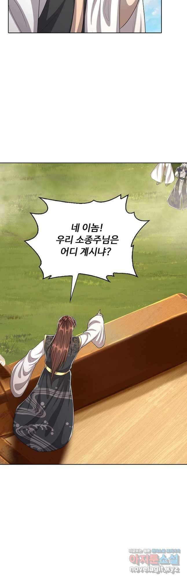 100만 년 만에 귀환하다 223화 25