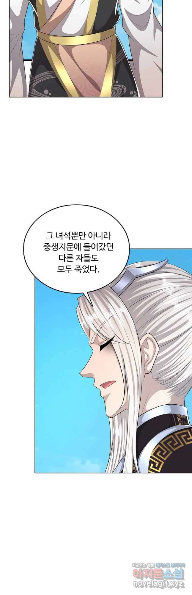 100만 년 만에 귀환하다 223화 27