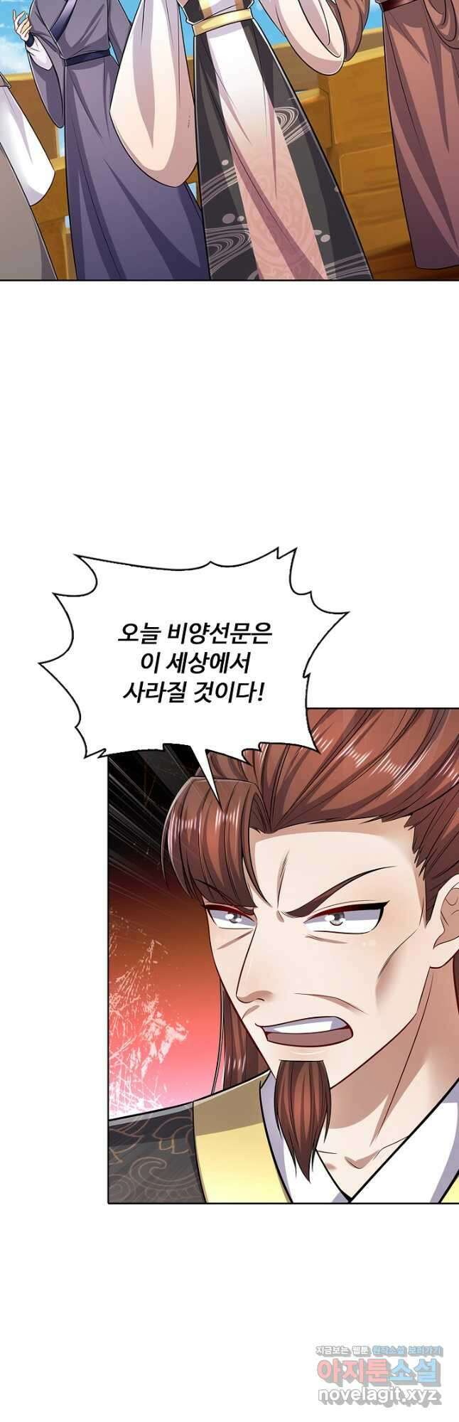 100만 년 만에 귀환하다 223화 29
