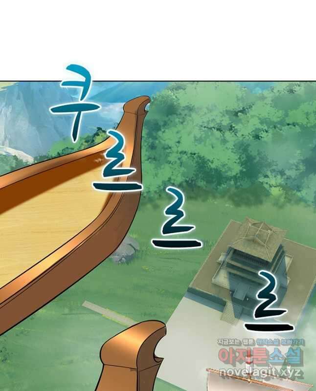 100만 년 만에 귀환하다 223화 30