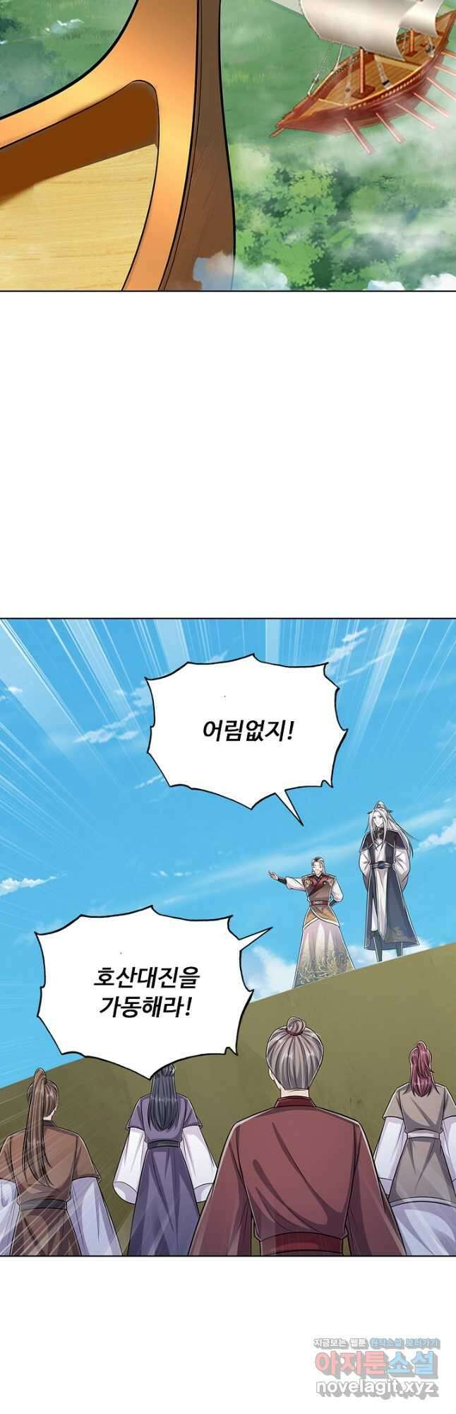 100만 년 만에 귀환하다 223화 31