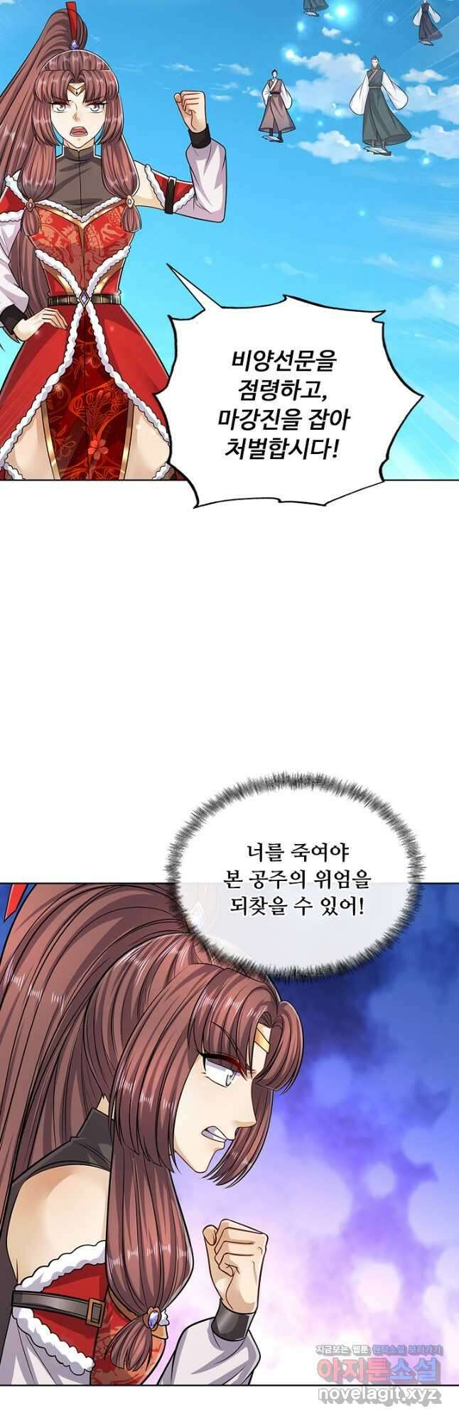 100만 년 만에 귀환하다 223화 33