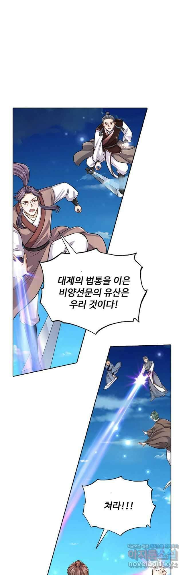 100만 년 만에 귀환하다 223화 34