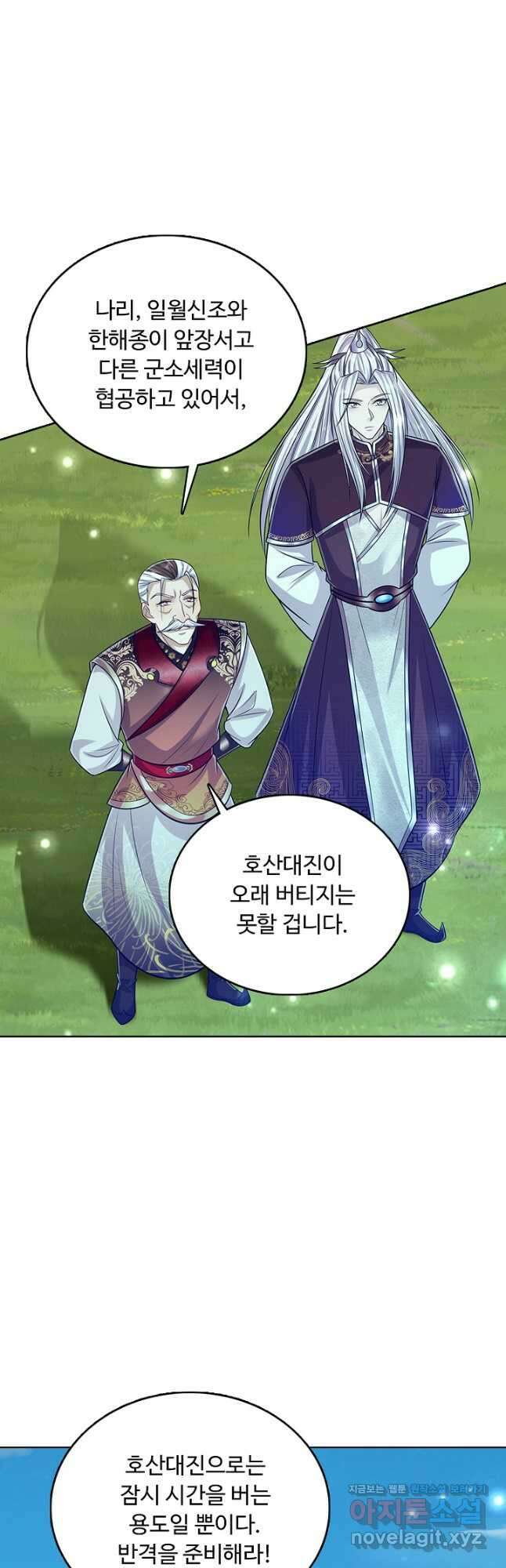 100만 년 만에 귀환하다 223화 36