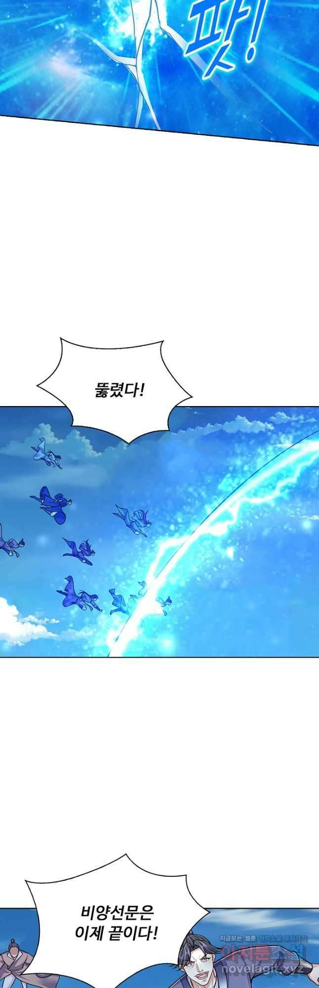 100만 년 만에 귀환하다 223화 40