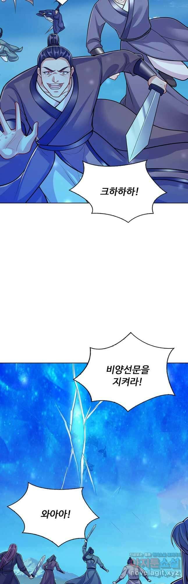 100만 년 만에 귀환하다 223화 41