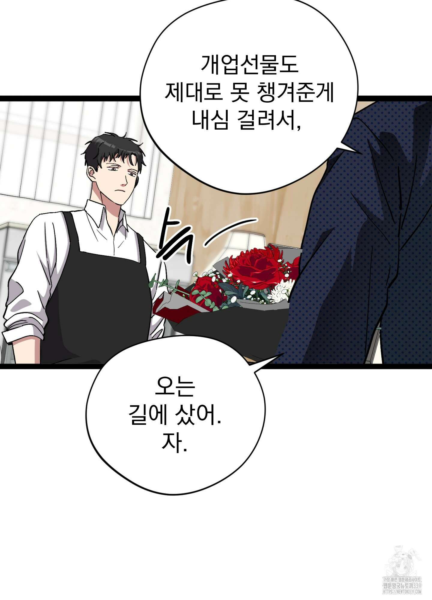 카페인러브 21화(시즌1 최종화) 2