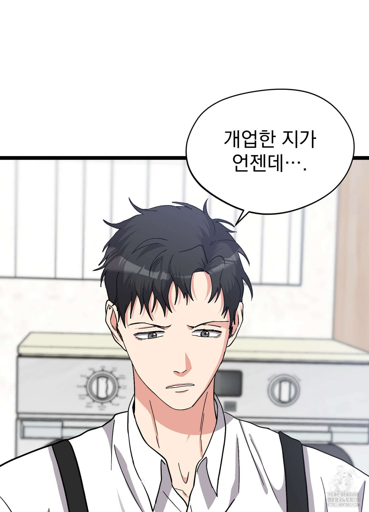 카페인러브 21화(시즌1 최종화) 3