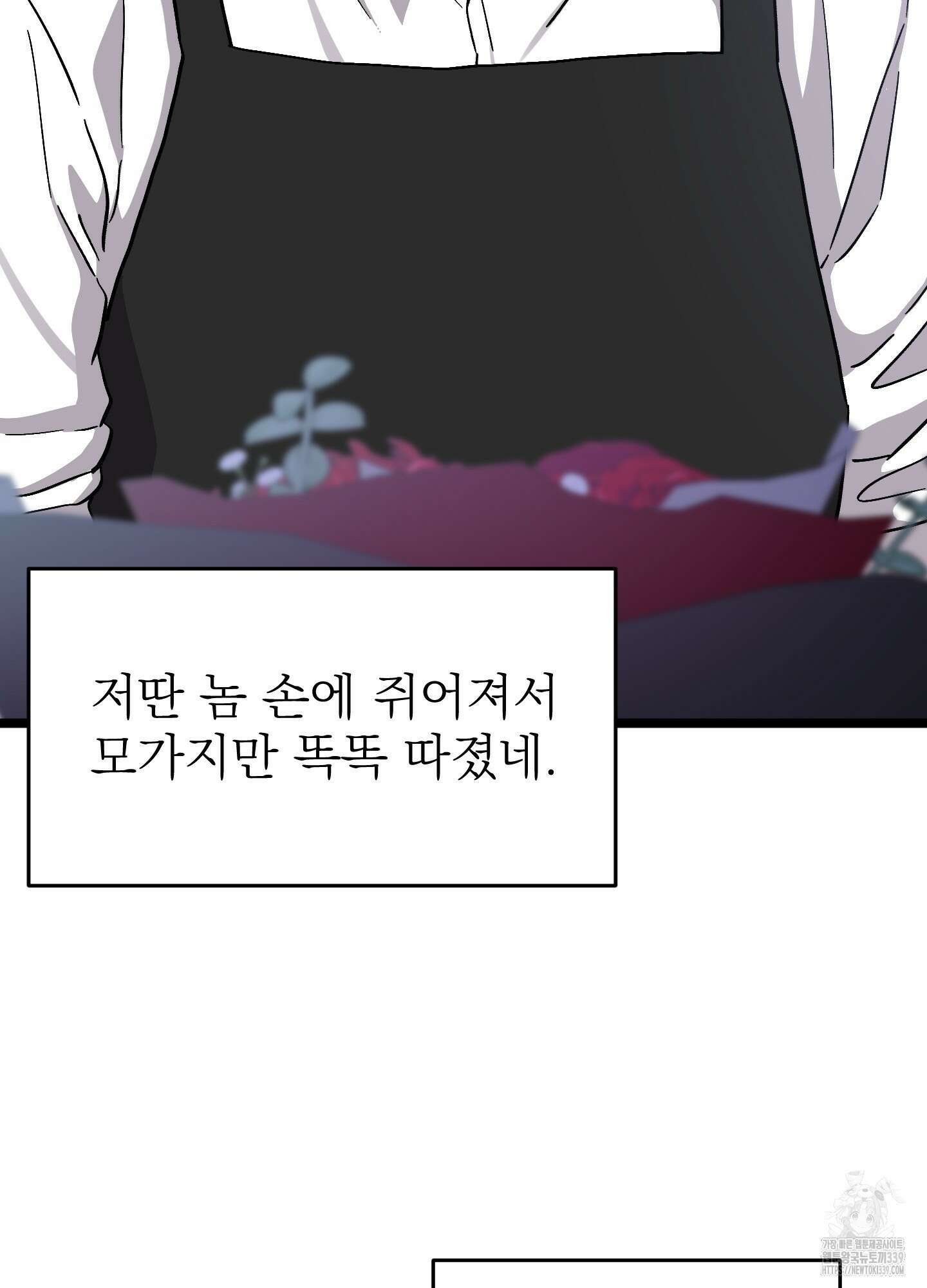 카페인러브 21화(시즌1 최종화) 4