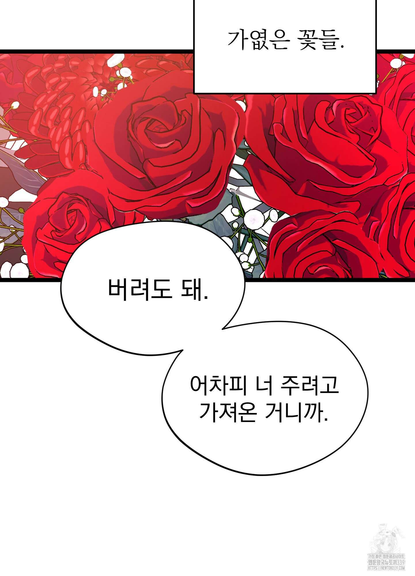 카페인러브 21화(시즌1 최종화) 5