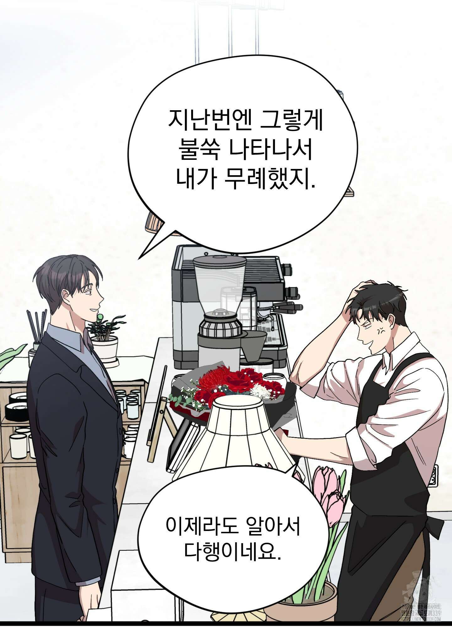 카페인러브 21화(시즌1 최종화) 6