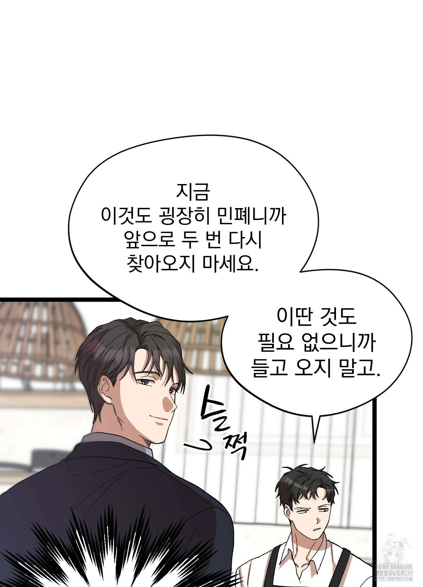 카페인러브 21화(시즌1 최종화) 7