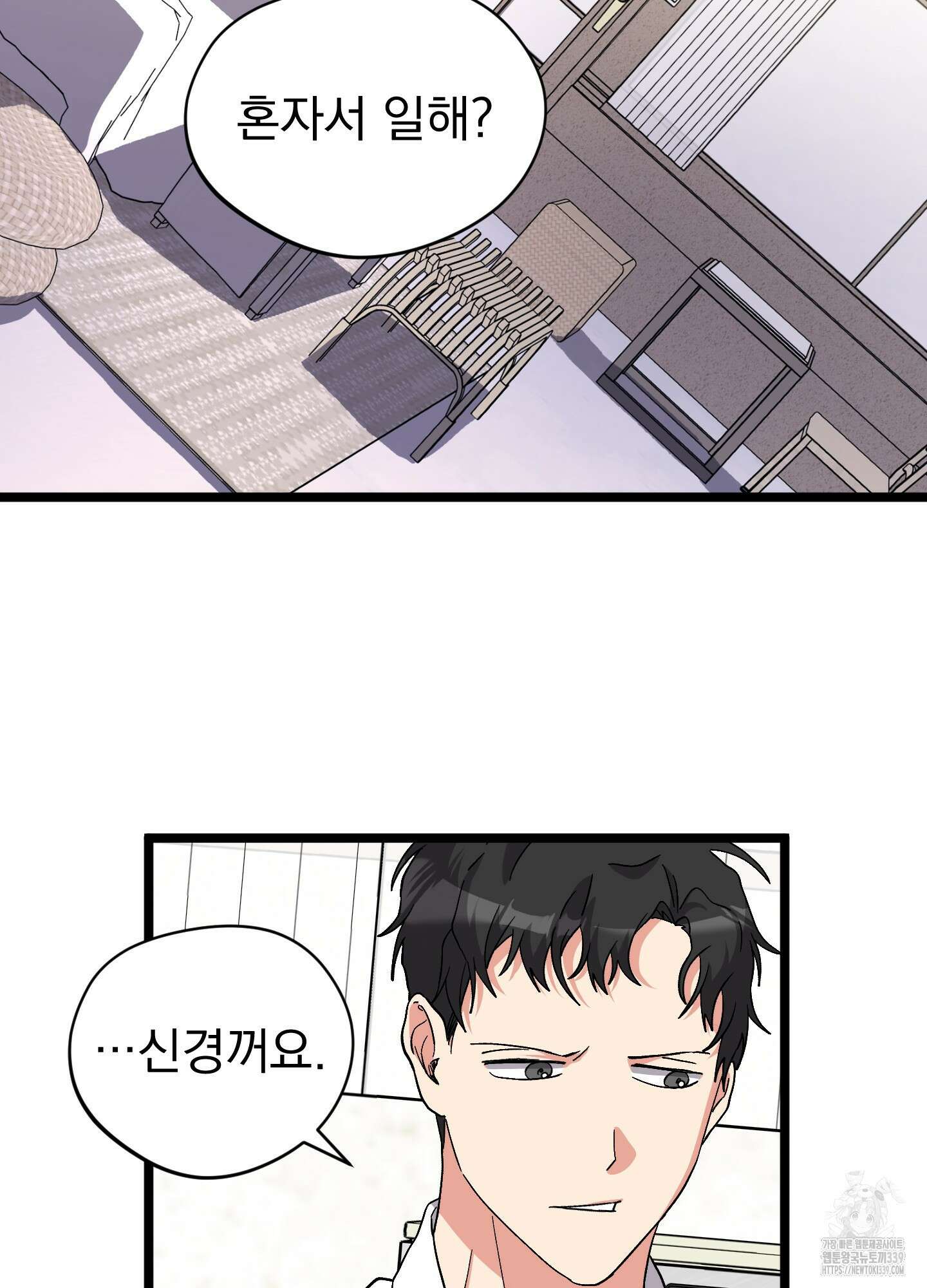 카페인러브 21화(시즌1 최종화) 9