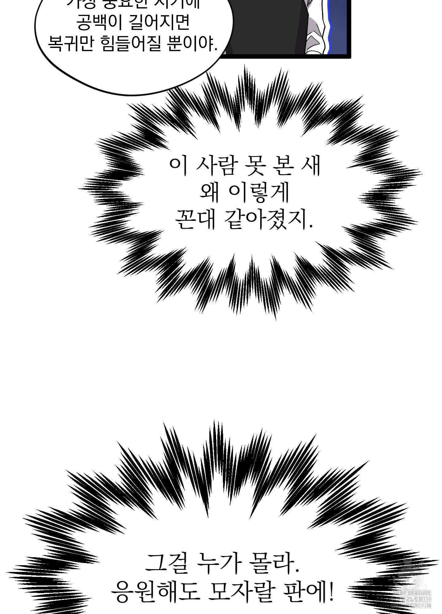 카페인러브 21화(시즌1 최종화) 11