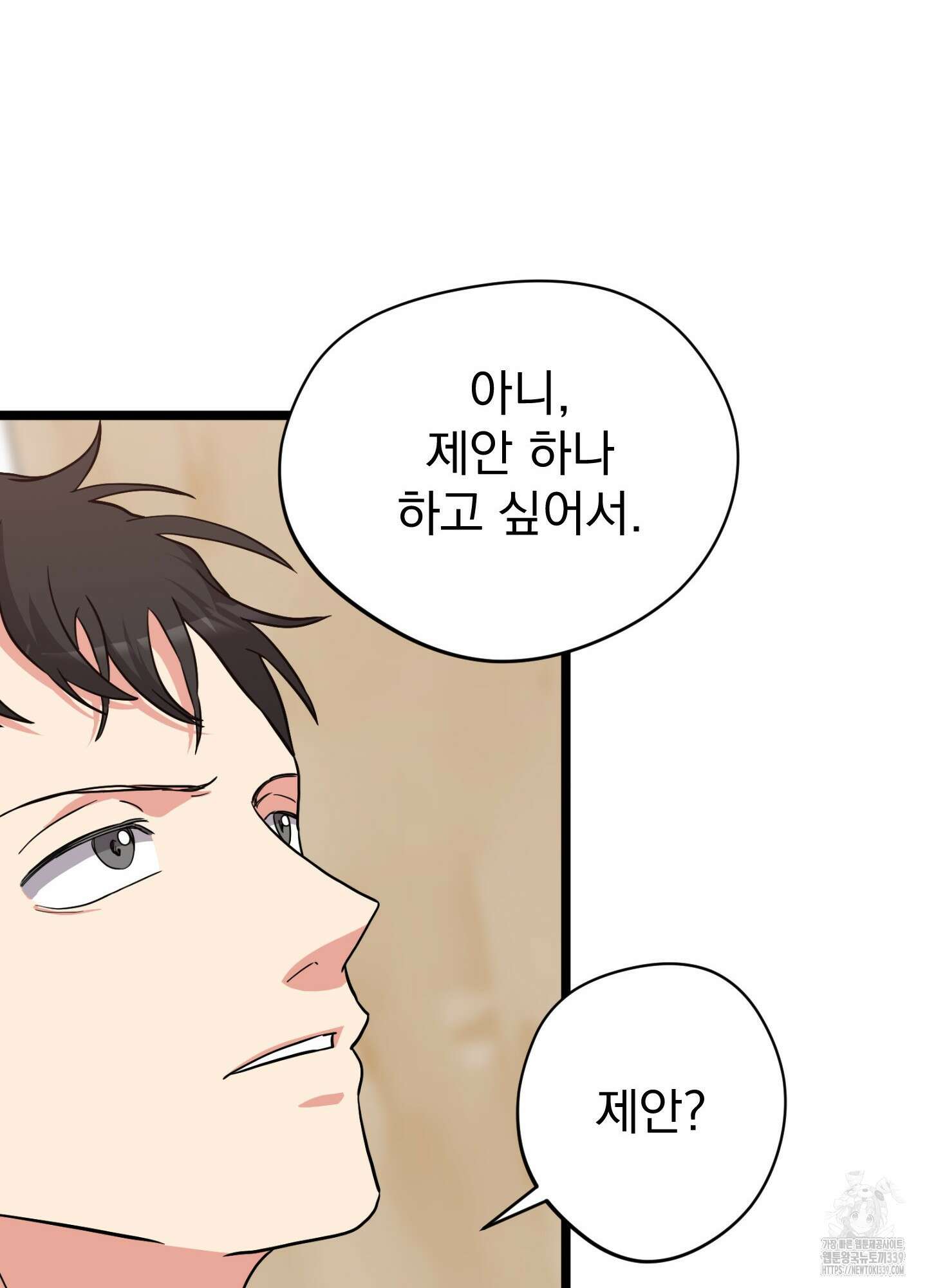카페인러브 21화(시즌1 최종화) 14
