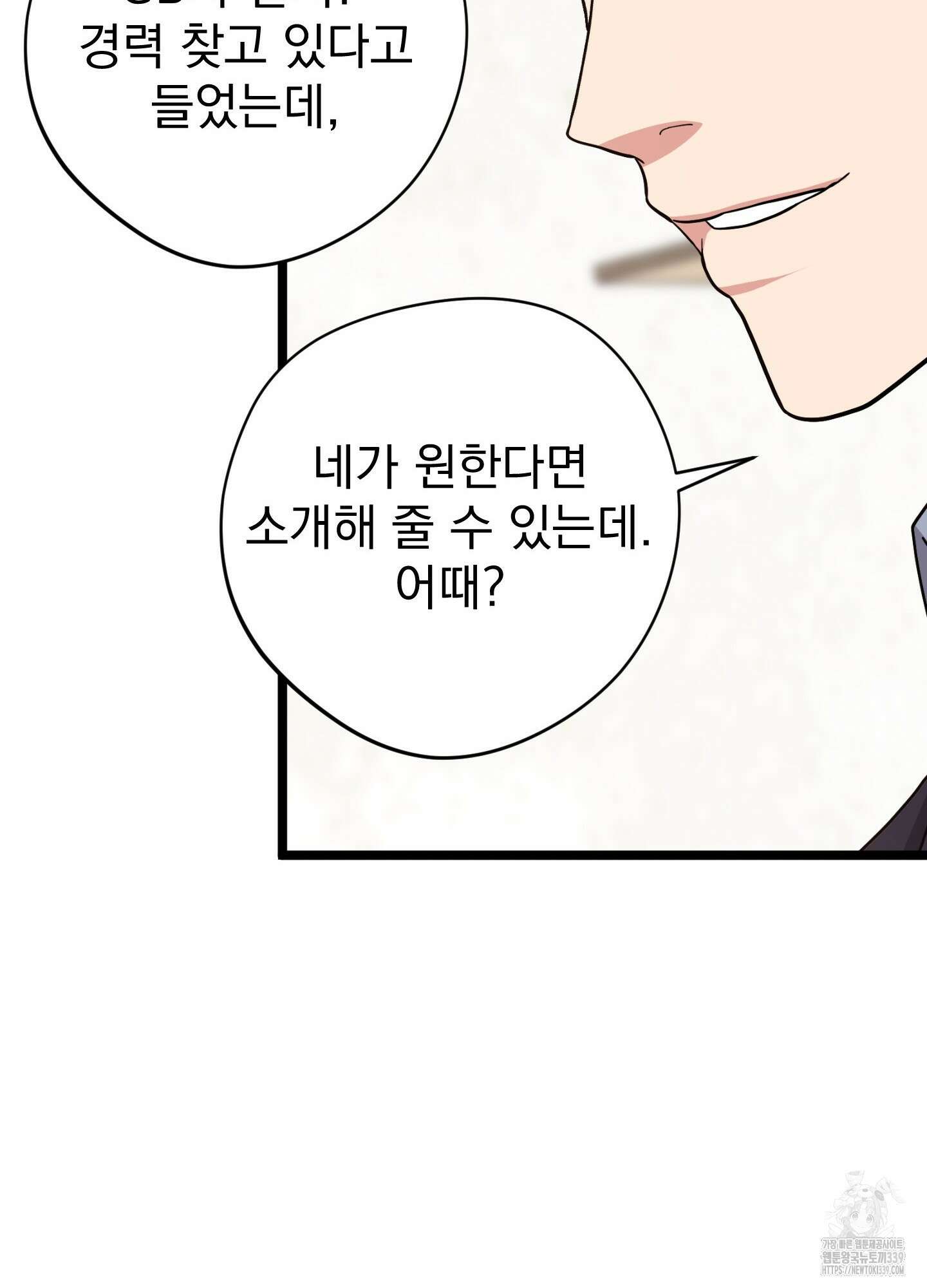 카페인러브 21화(시즌1 최종화) 16