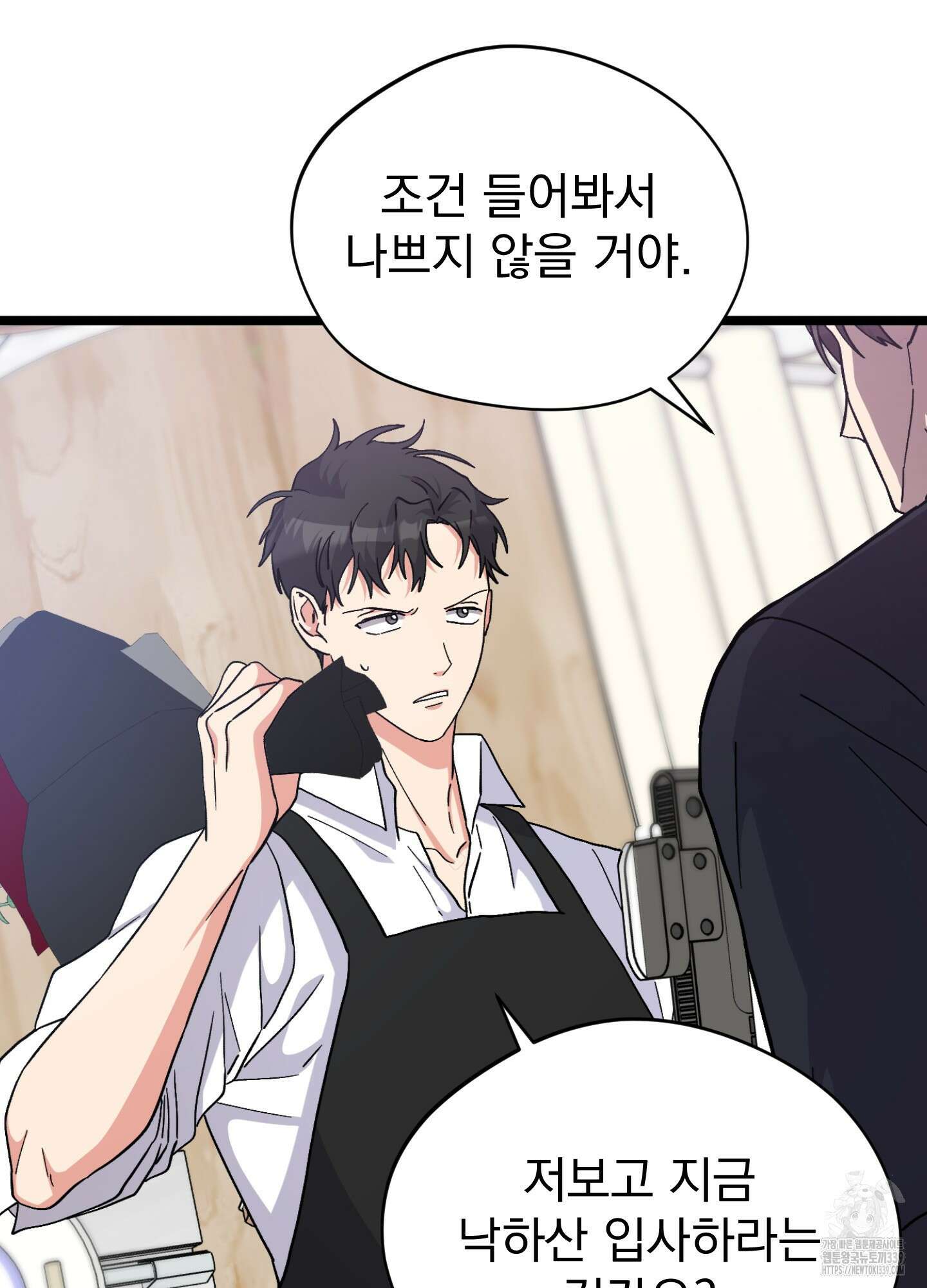 카페인러브 21화(시즌1 최종화) 17