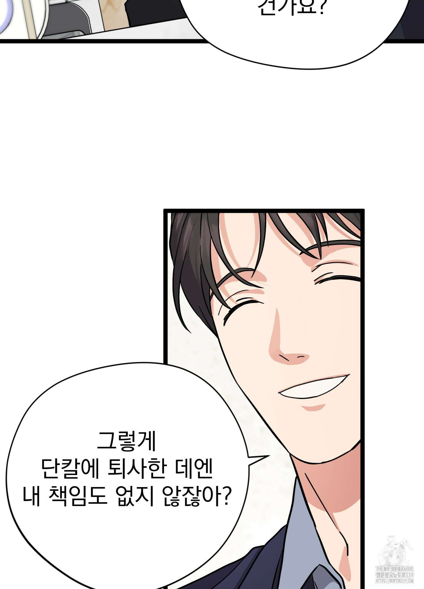 카페인러브 21화(시즌1 최종화) 18