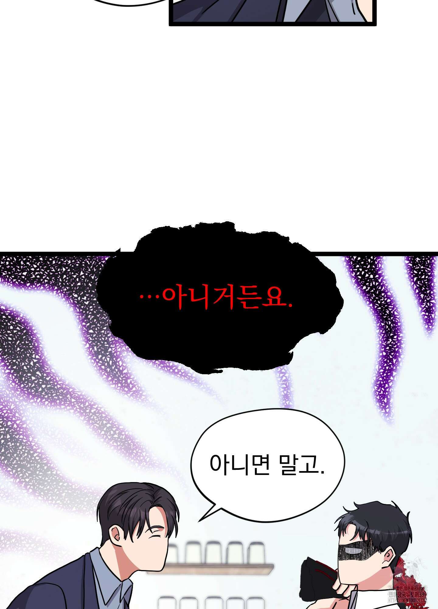 카페인러브 21화(시즌1 최종화) 19
