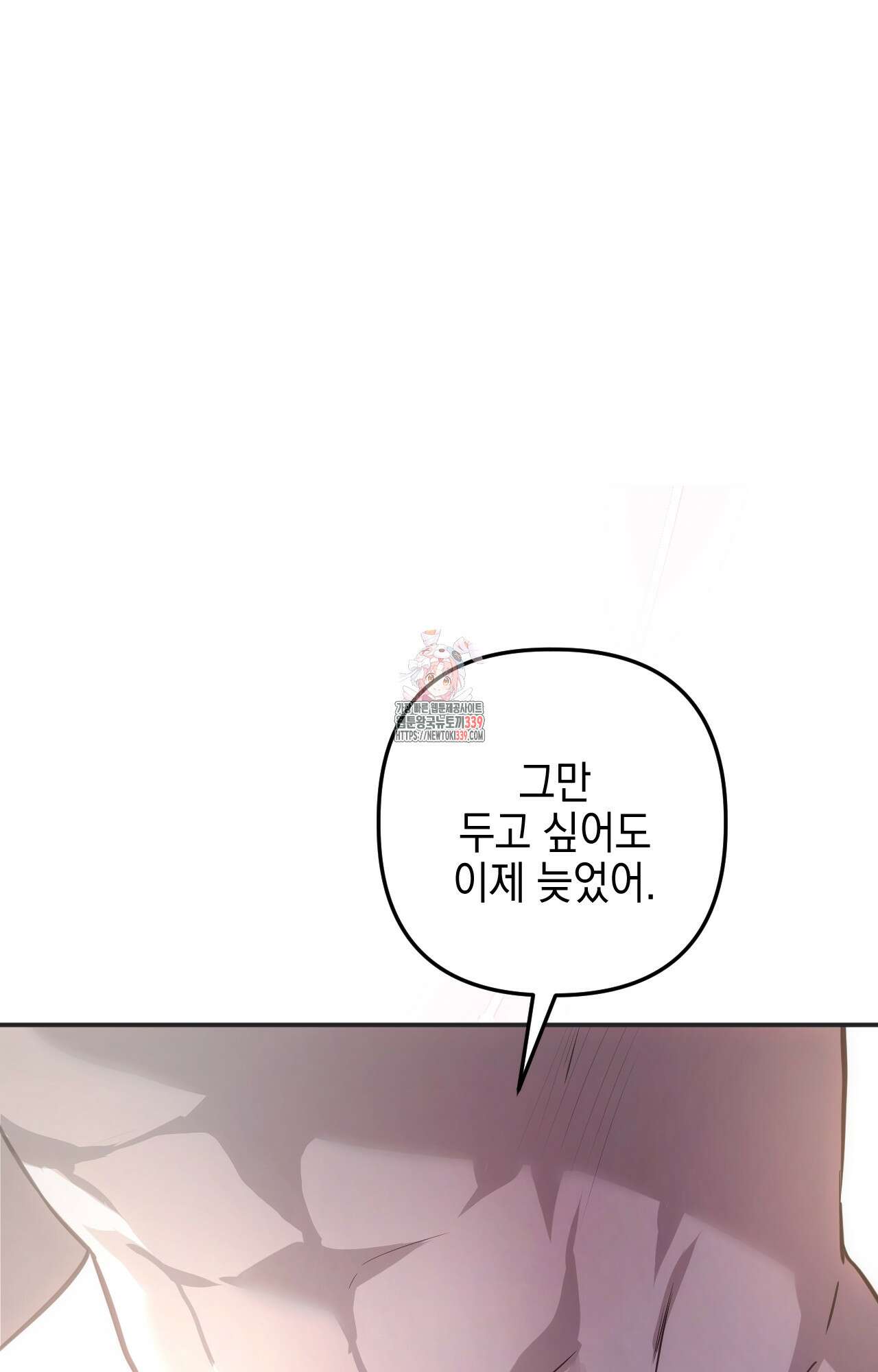 대리 신부 22화 1