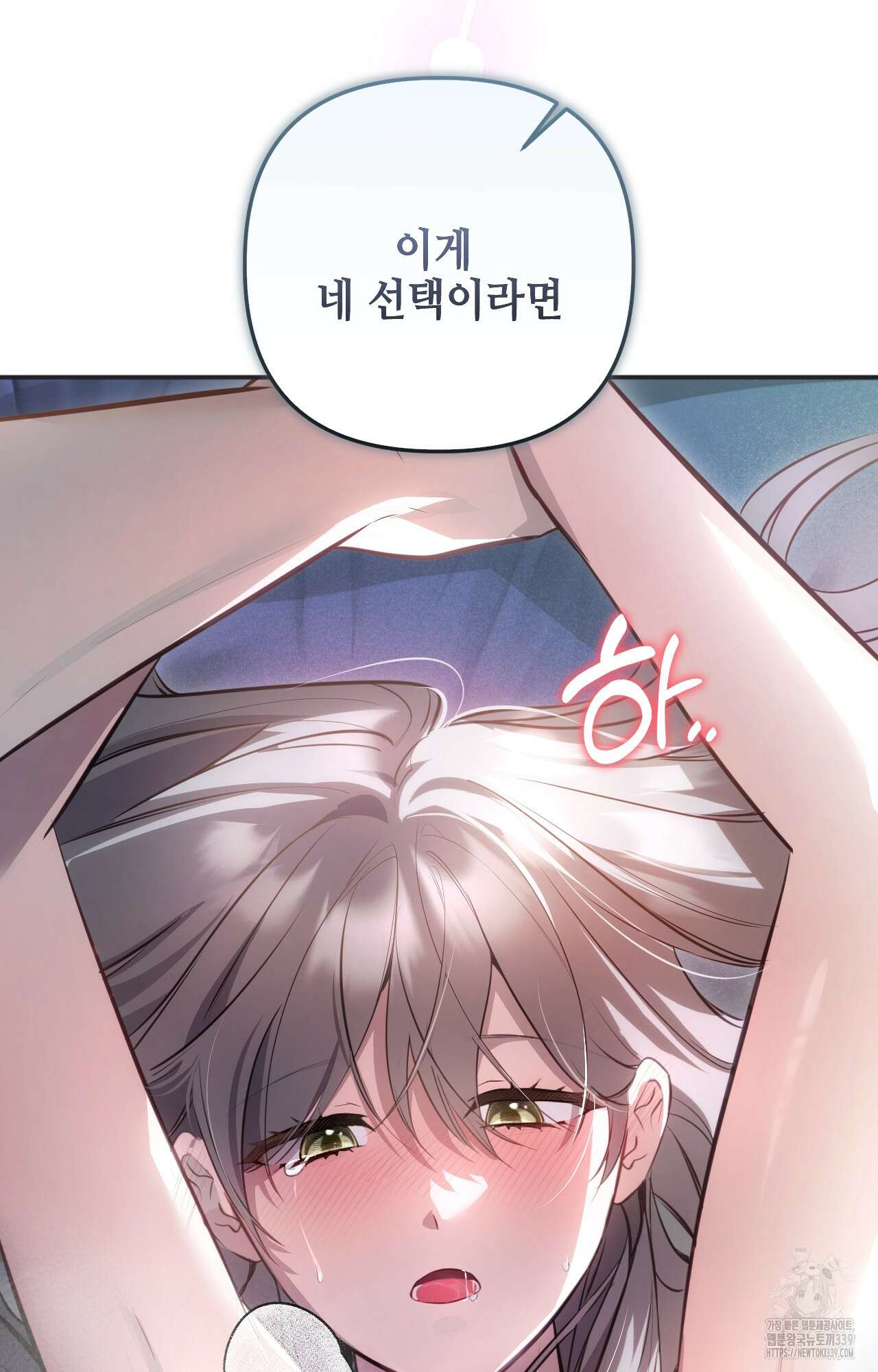 대리 신부 22화 3