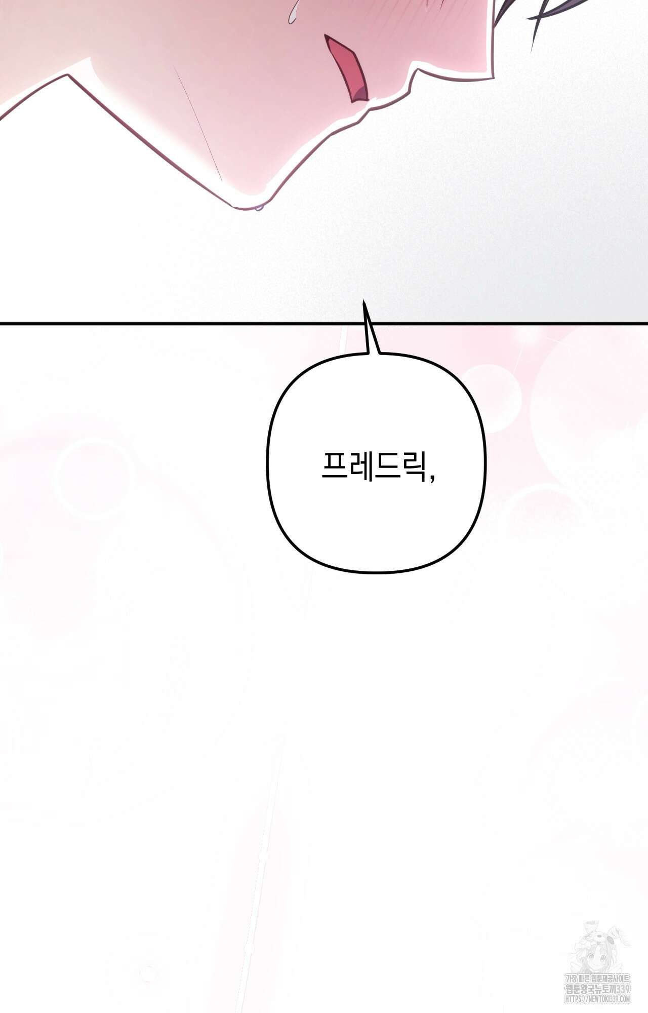 대리 신부 22화 6