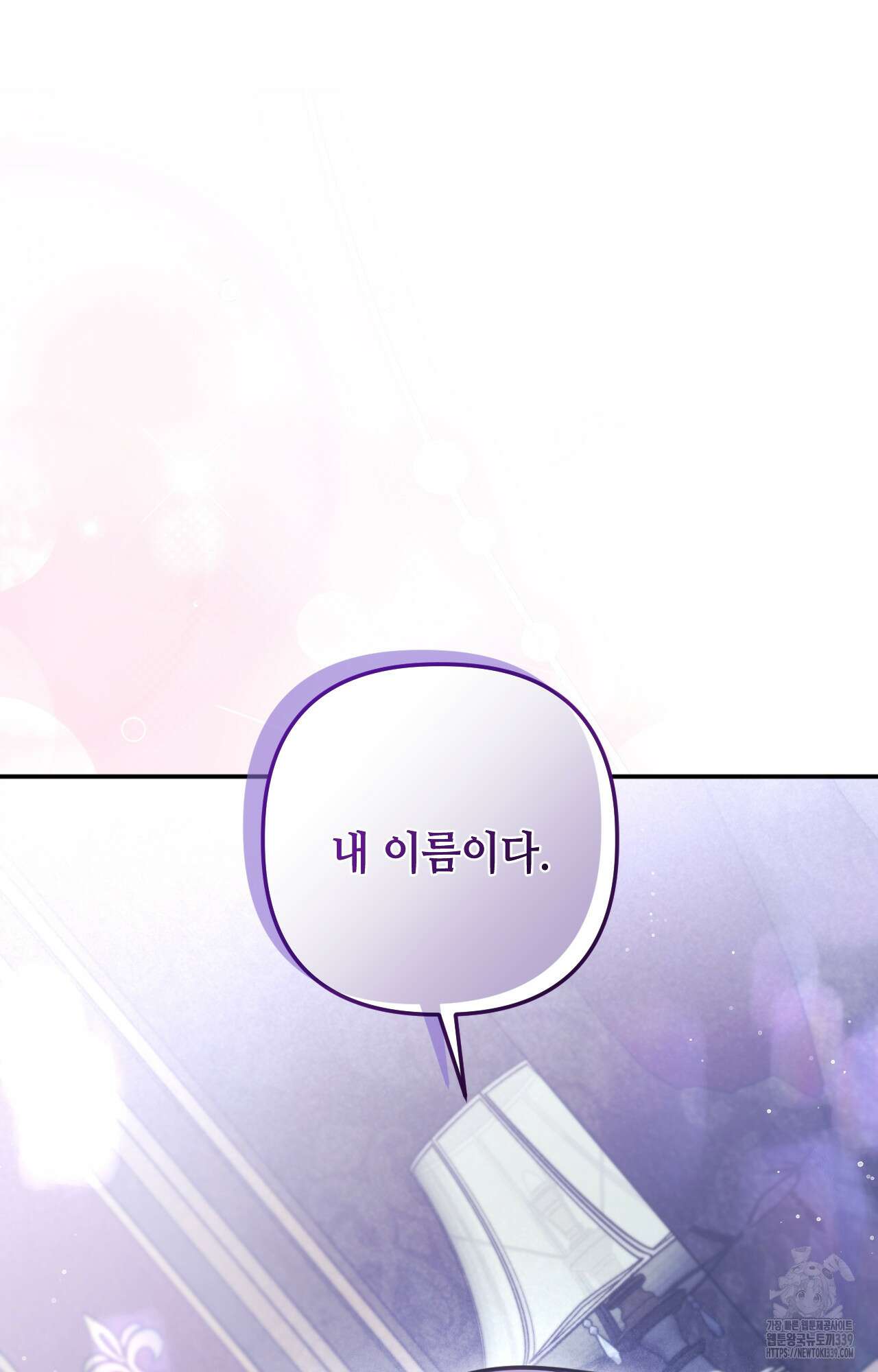 대리 신부 22화 8