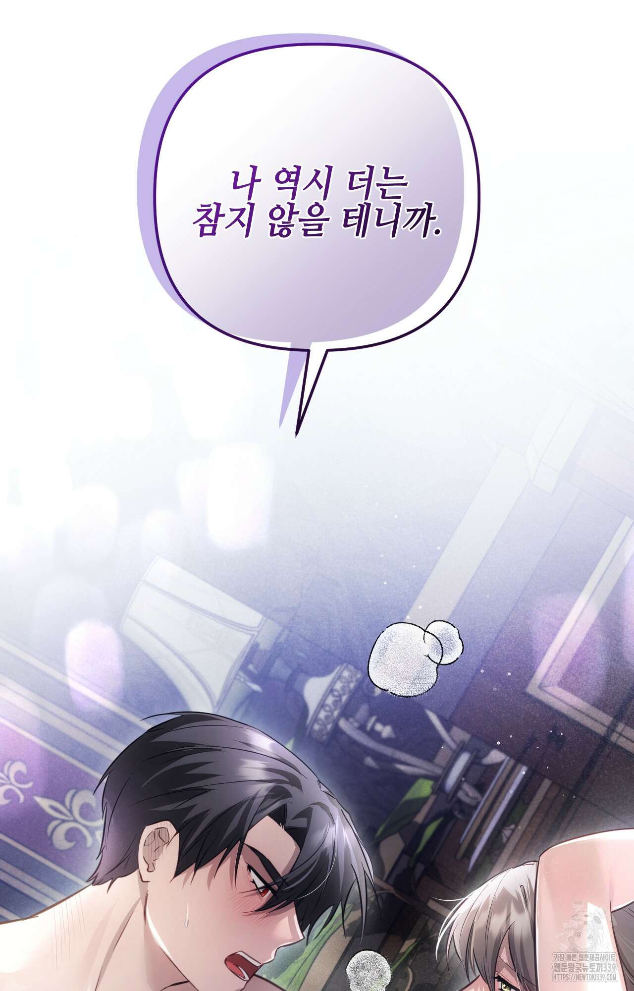 대리 신부 22화 11