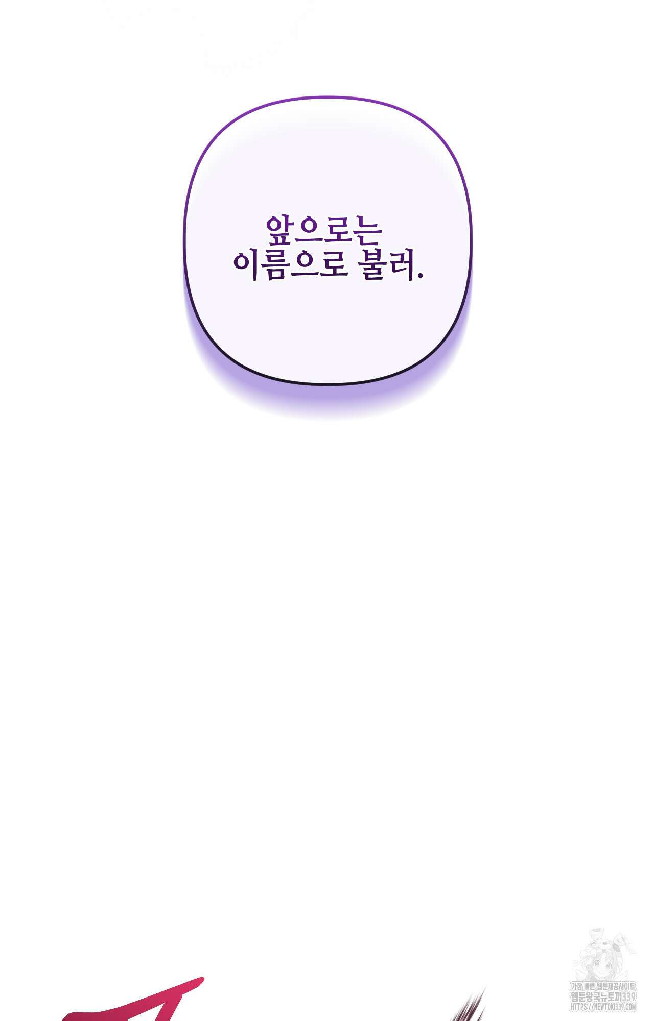 대리 신부 22화 13