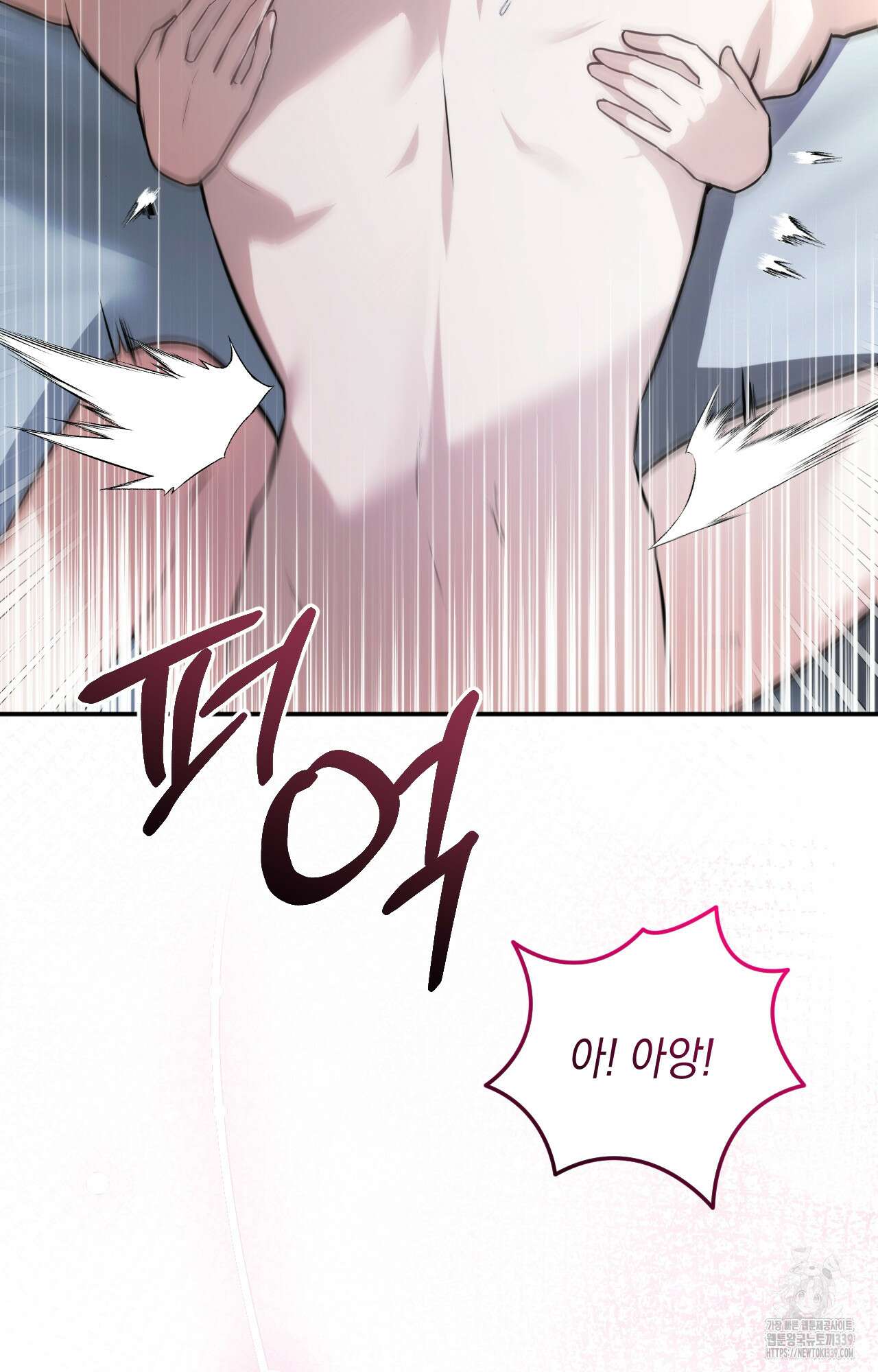 대리 신부 22화 16