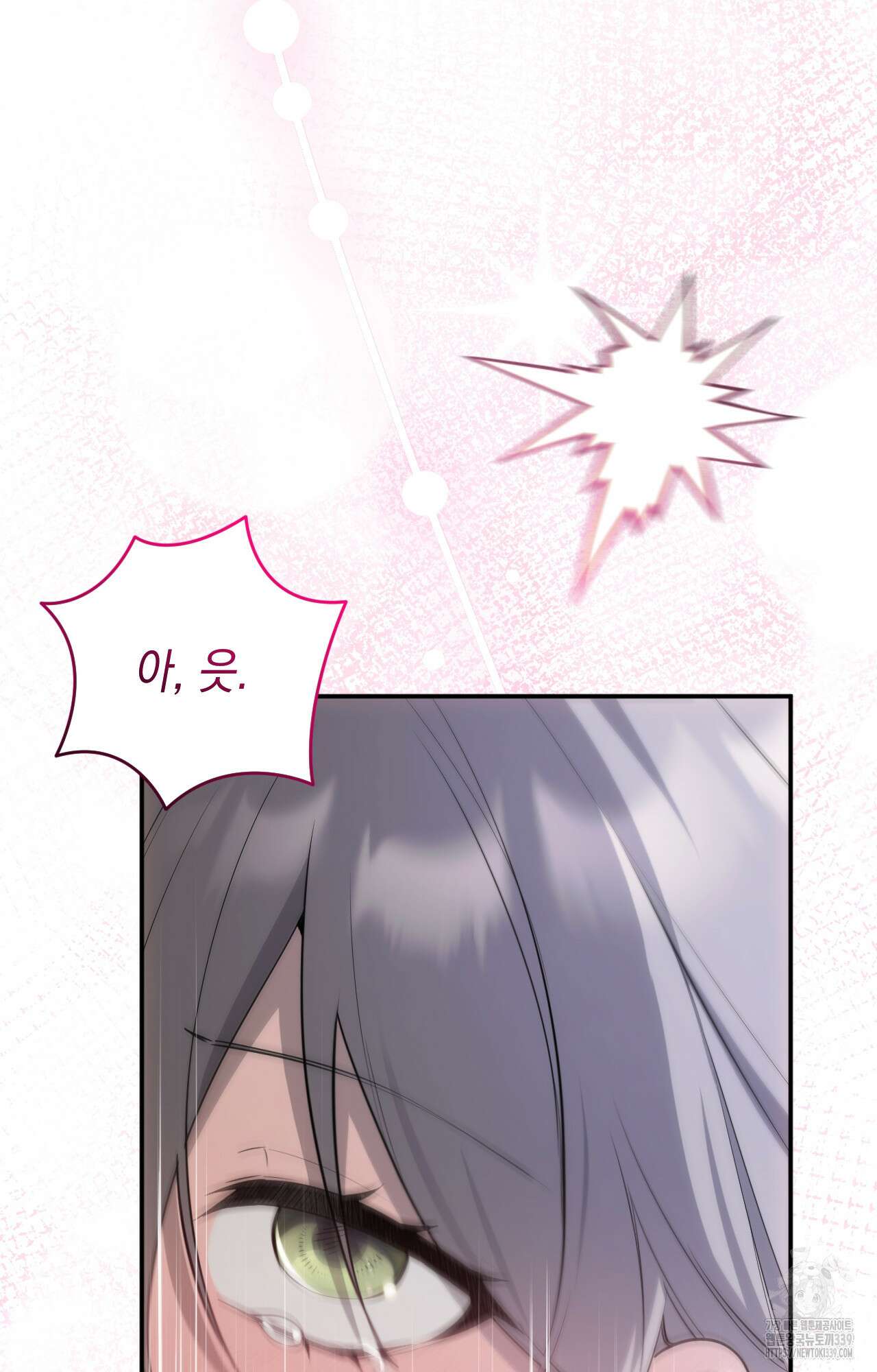 대리 신부 22화 17