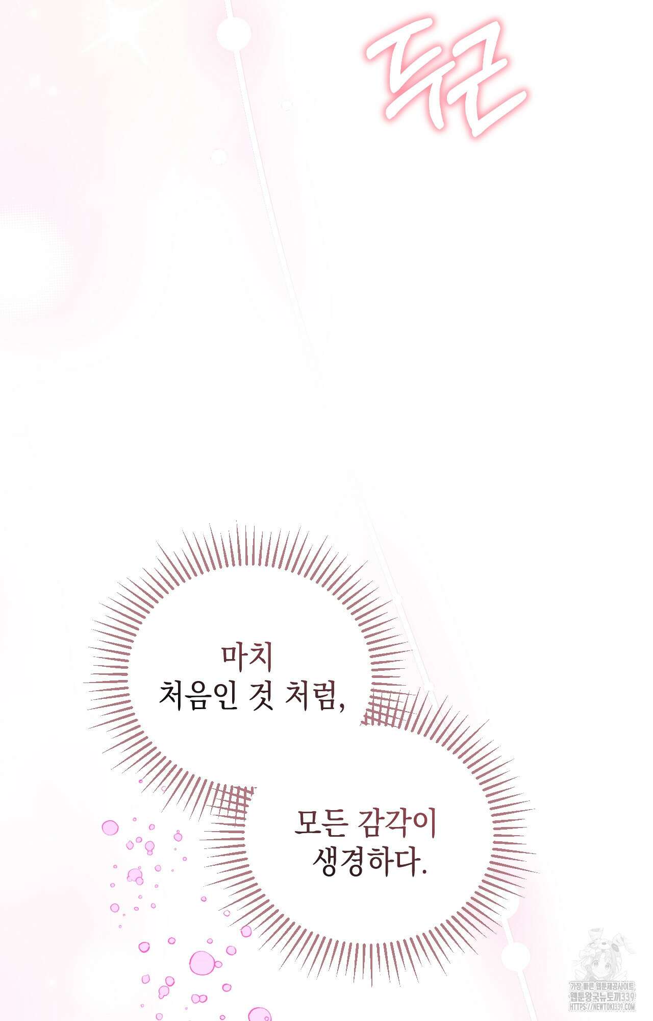 대리 신부 22화 21