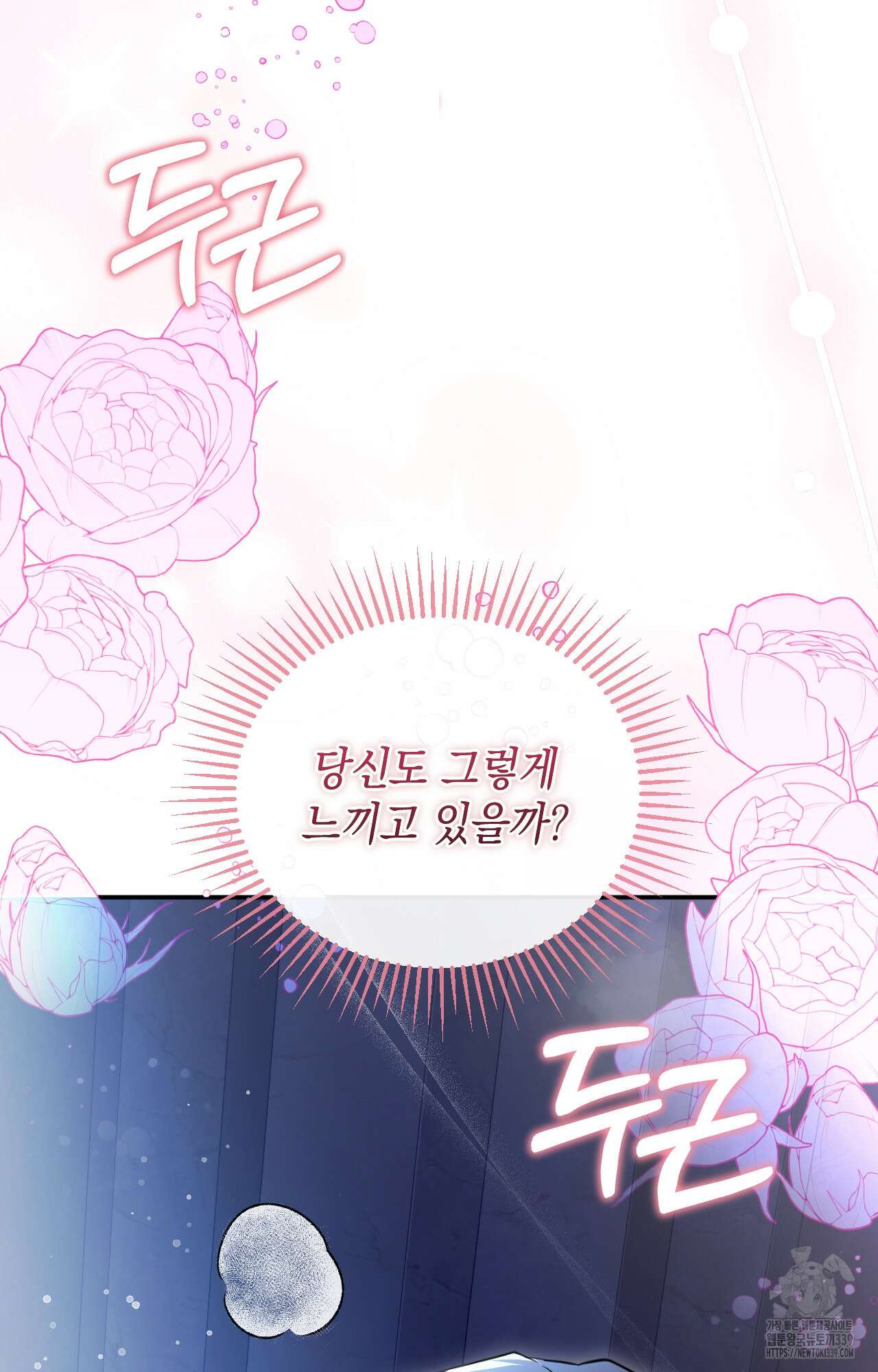 대리 신부 22화 22