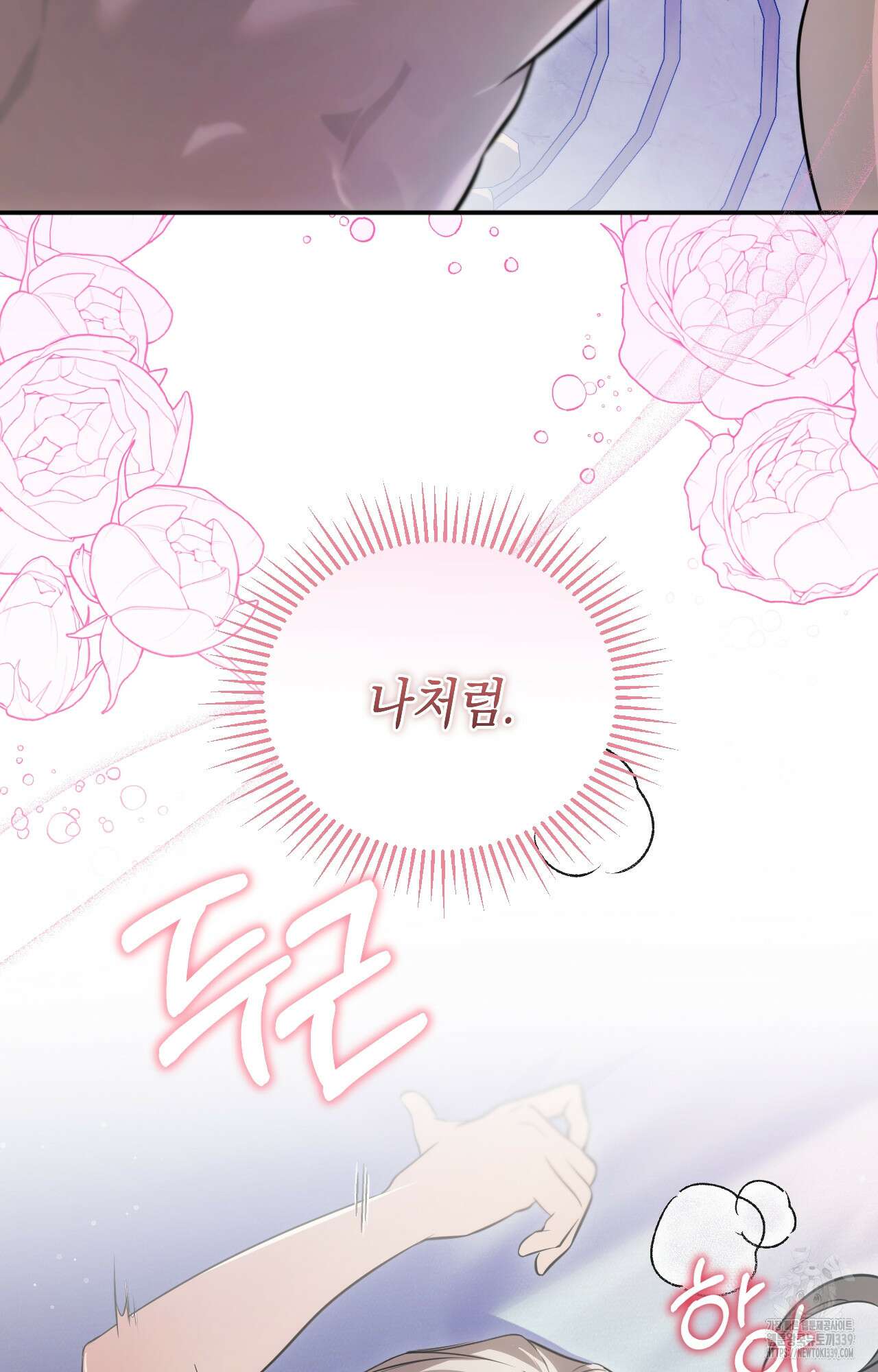 대리 신부 22화 24