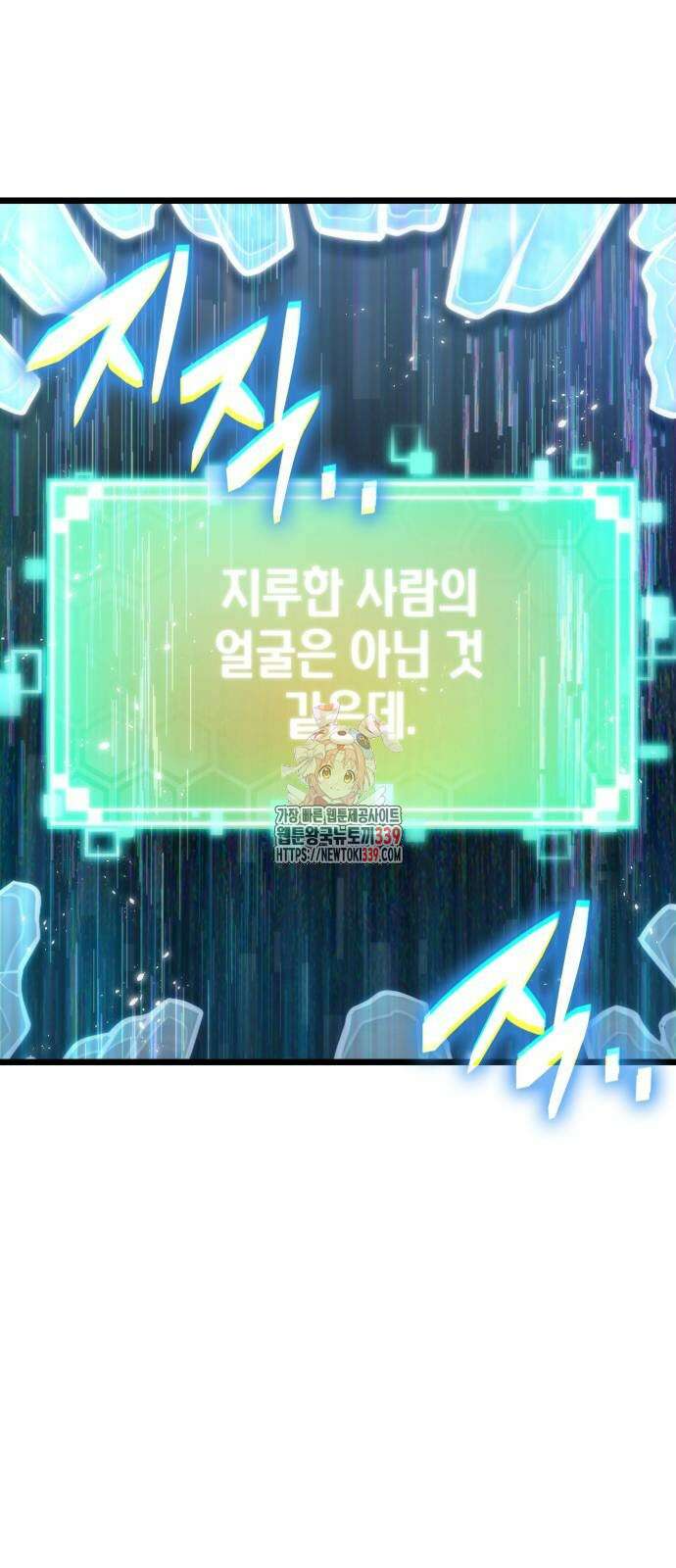 멸망 이후의 세계 129화 1
