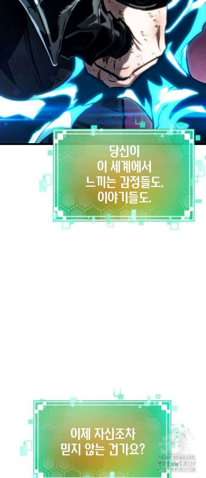 멸망 이후의 세계 129화 9