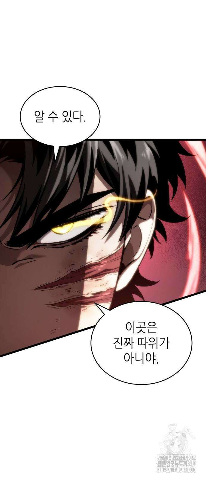 멸망 이후의 세계 129화 14