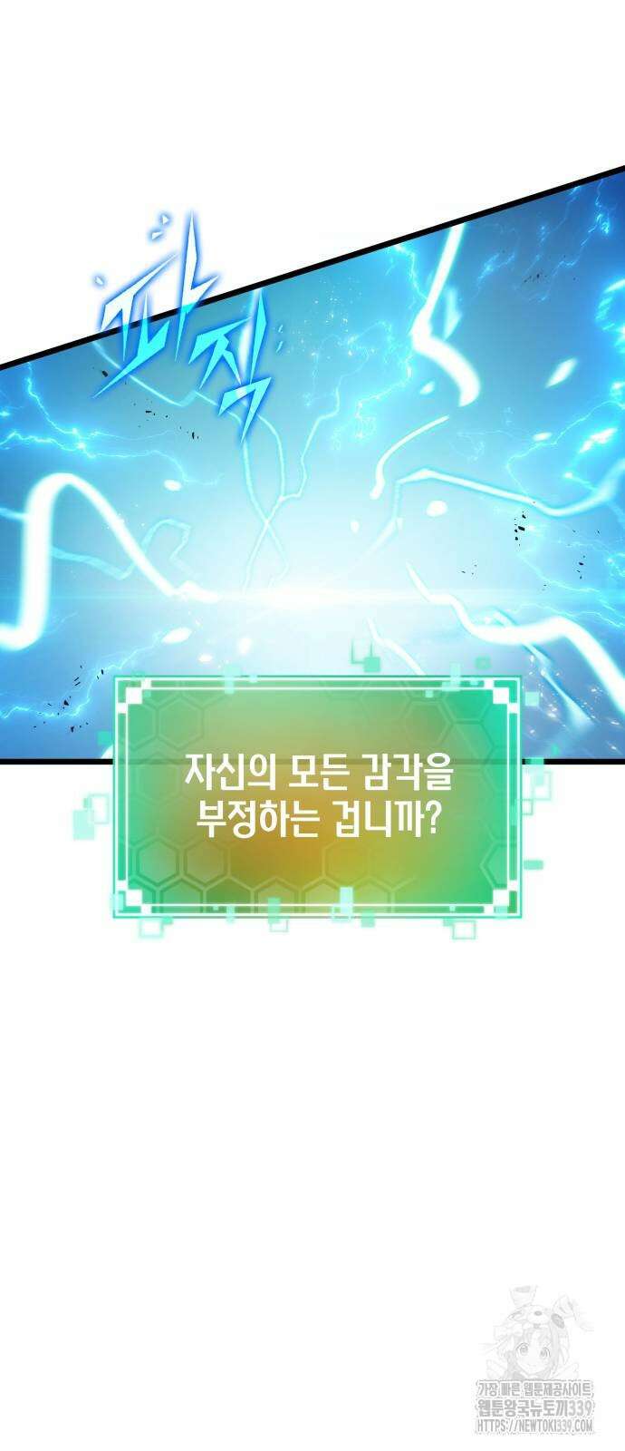 멸망 이후의 세계 129화 15