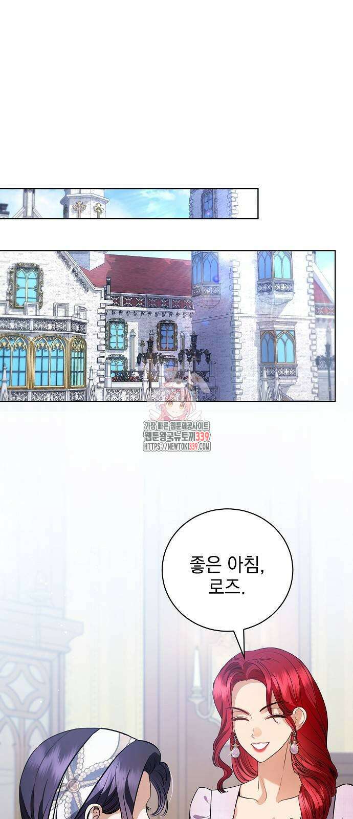 내 남편의 정부에게 41화 1