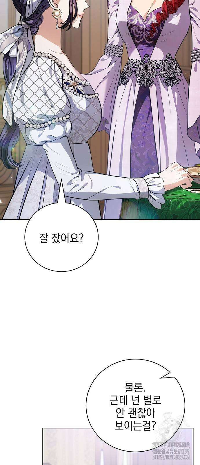 내 남편의 정부에게 41화 2