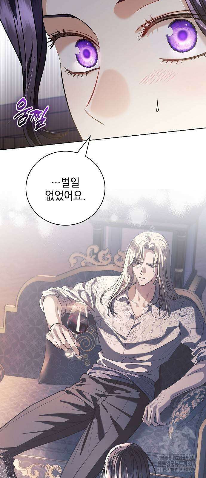내 남편의 정부에게 41화 4