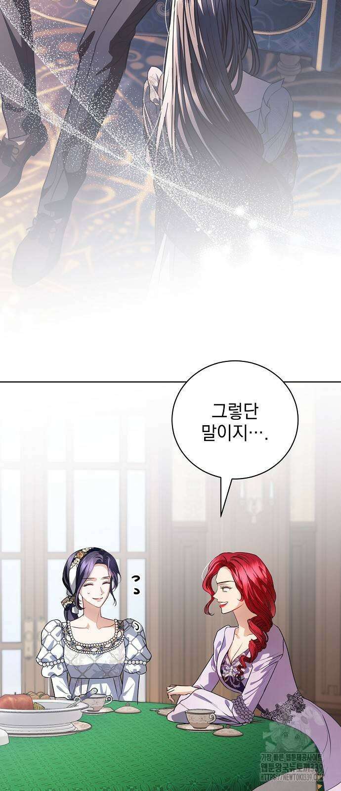 내 남편의 정부에게 41화 5