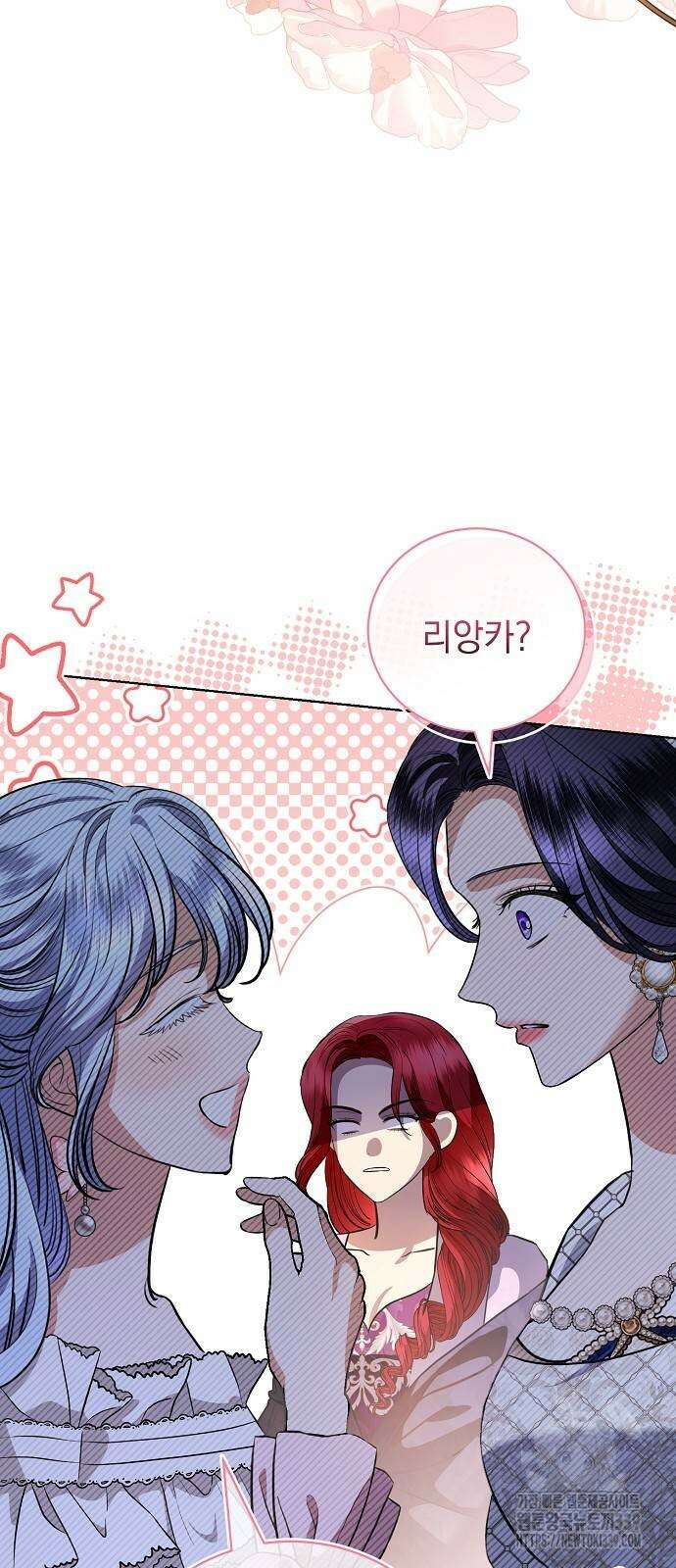 내 남편의 정부에게 41화 11