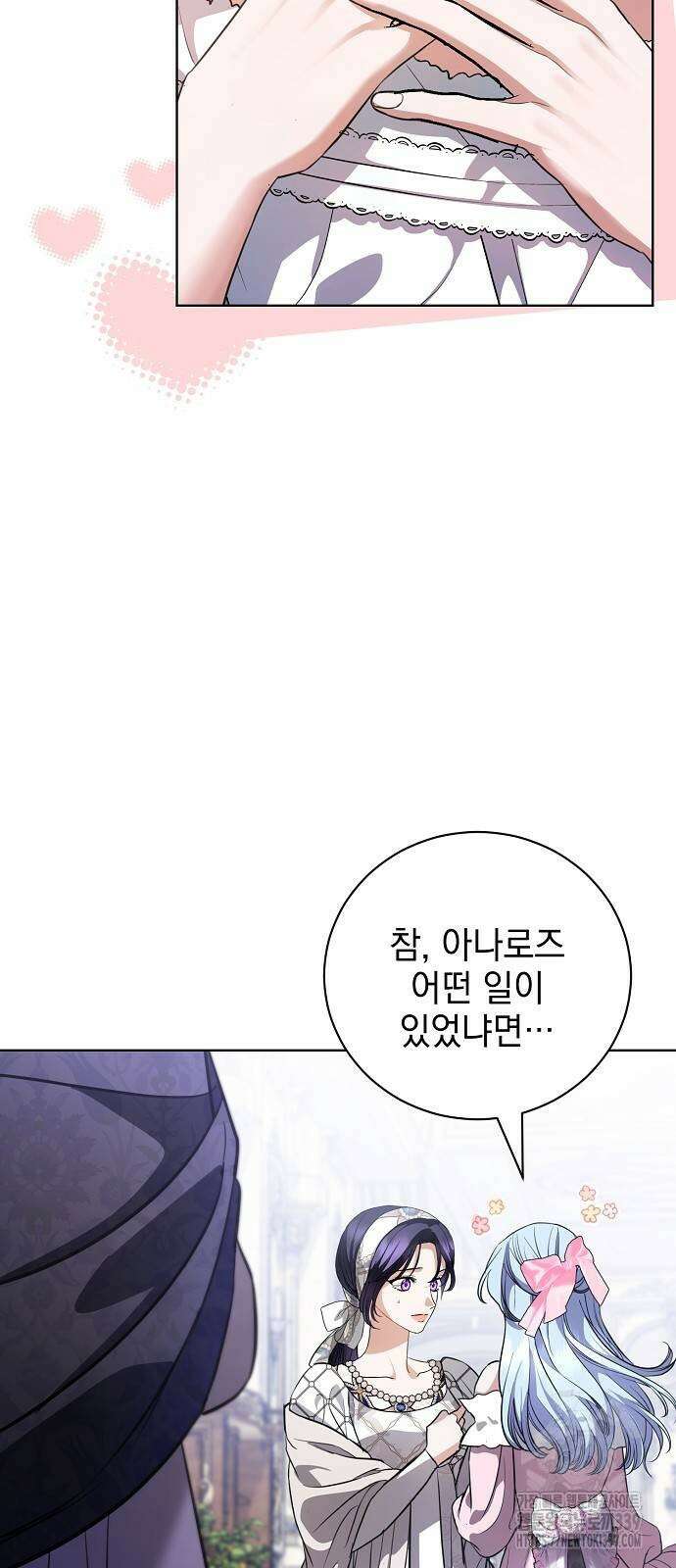 내 남편의 정부에게 41화 13