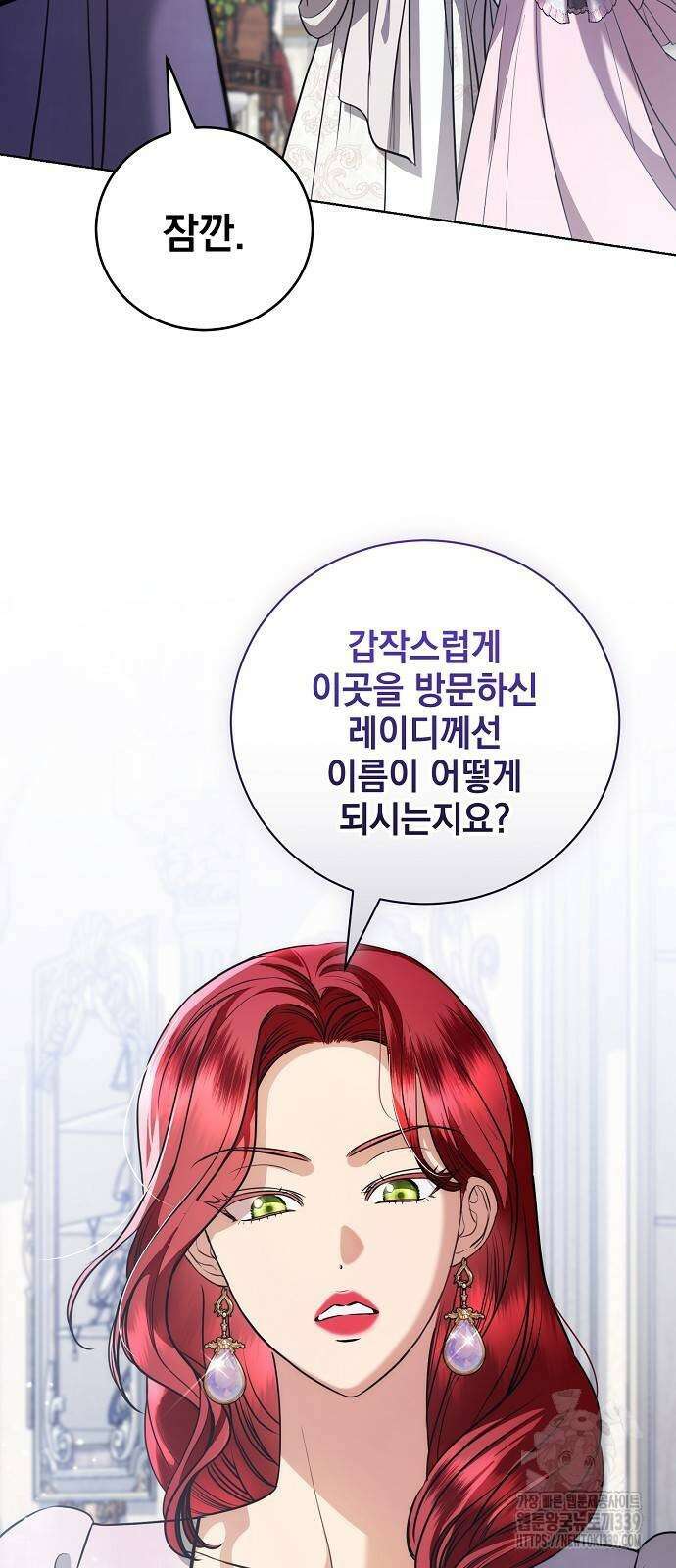 내 남편의 정부에게 41화 14
