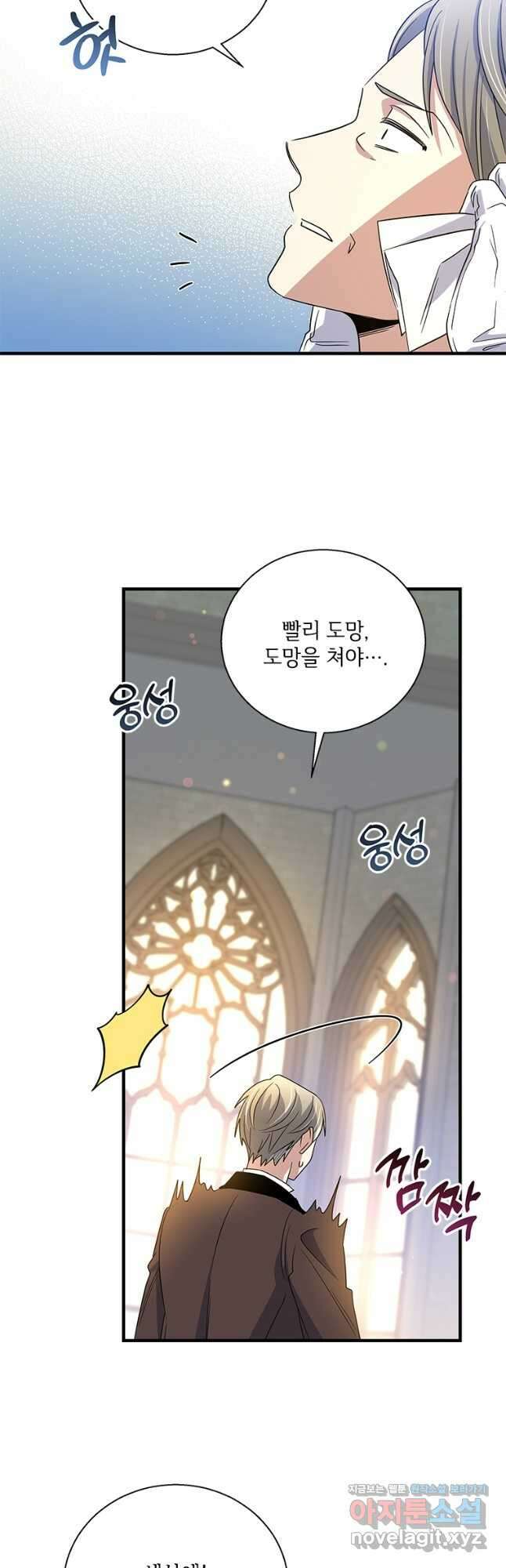 여보, 나 파업할게요 114화 4