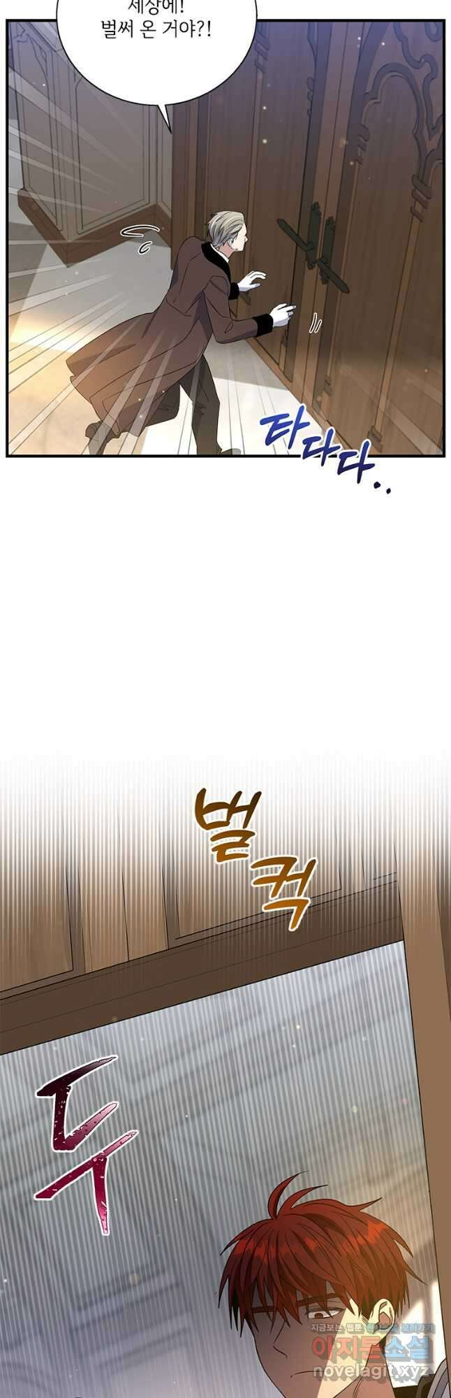 여보, 나 파업할게요 114화 5